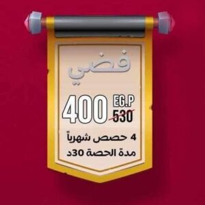 الباقة الفضية