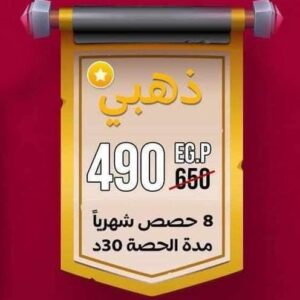 الباقة الذهبية