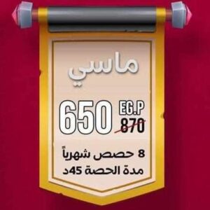 الباقة الماسية